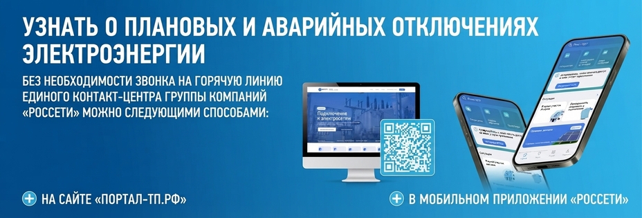 Баннер